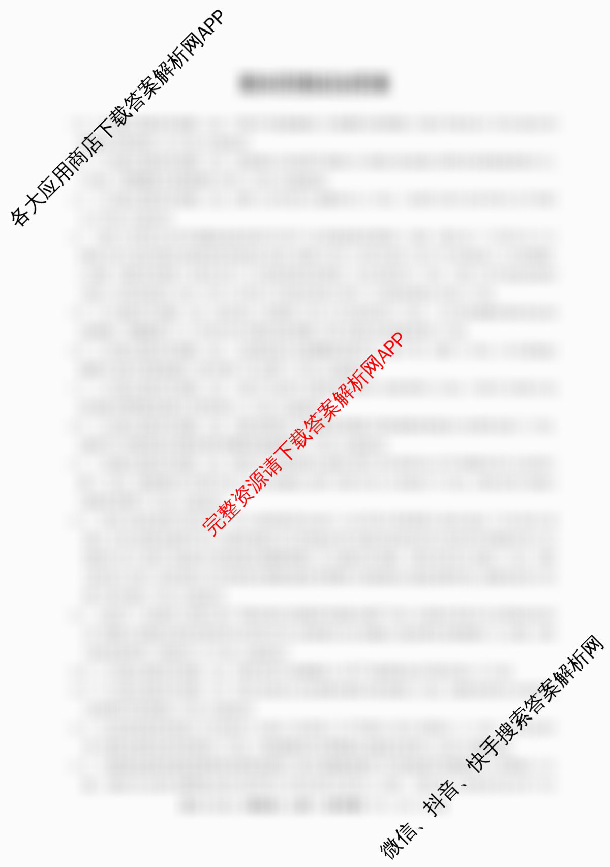 2025~2026学年度高一期末考试卷(下学期)各科答案及试卷（含政治(必修3)、历史(必修 中外历史纲要下)、生物(必修2 RJ В)等）政治答案