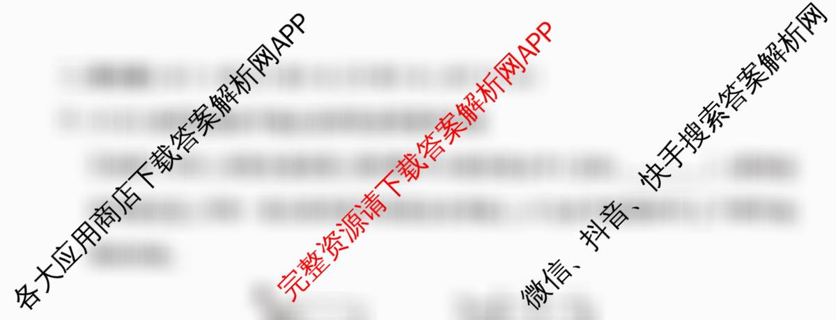 2026年陕西省普通高中学业水合格性考试模拟题(四)各科答案及试卷（9科全）物理试题