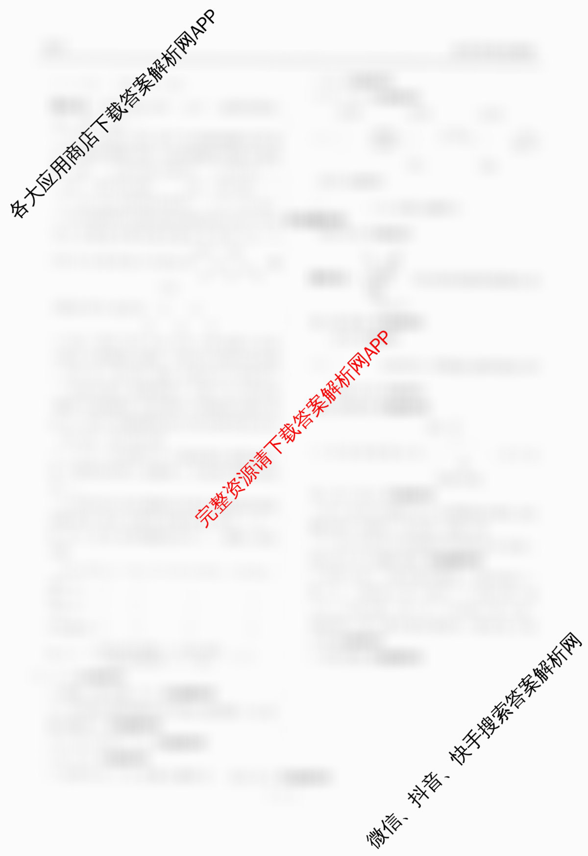 衡水金卷2025-2026学年度高三年级适应性测试(一)（9科全）化学答案