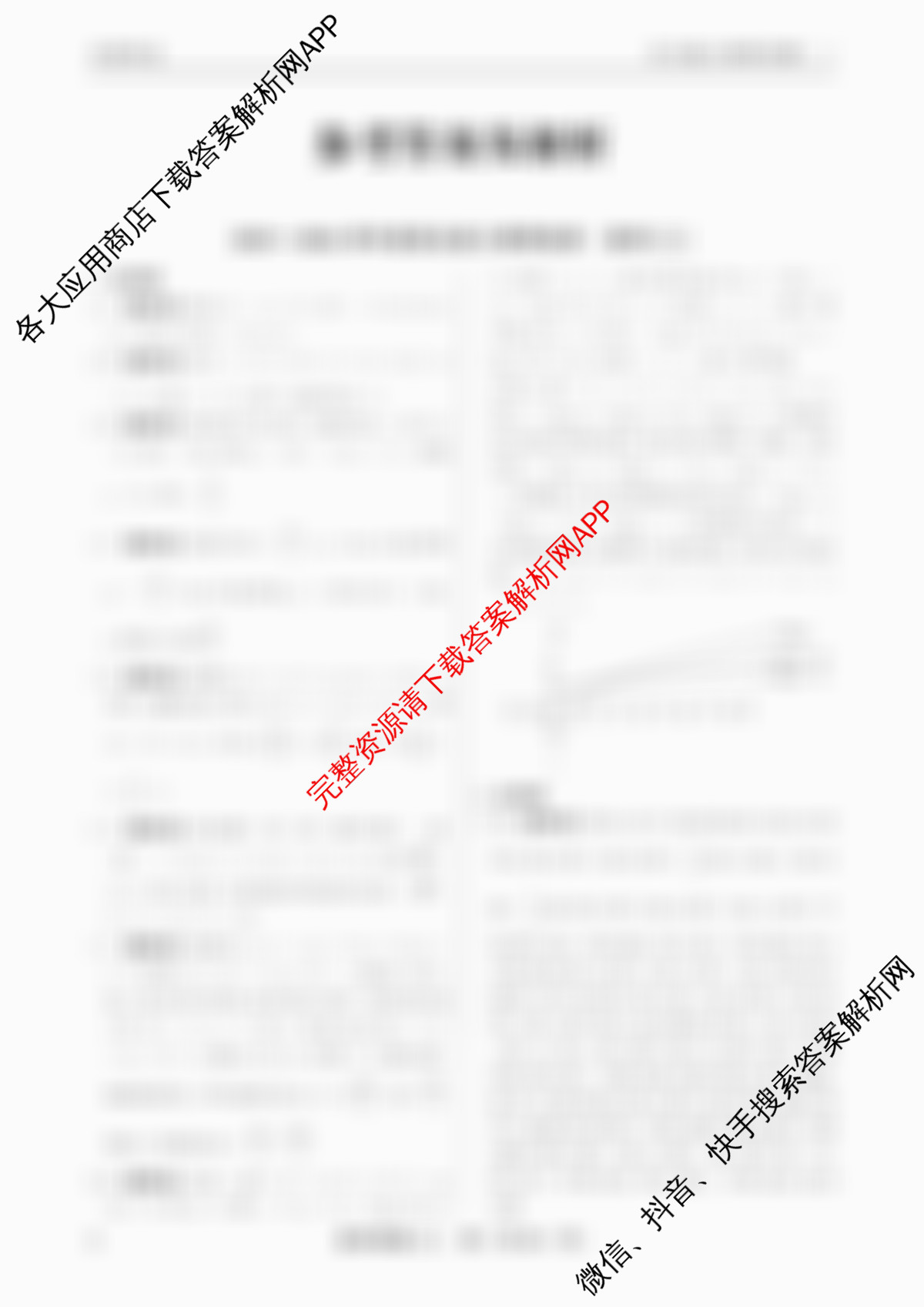 衡水真题密卷2025-2026学年度综合能力调研检测(三)3各科答案及试卷（14科全）数学答案