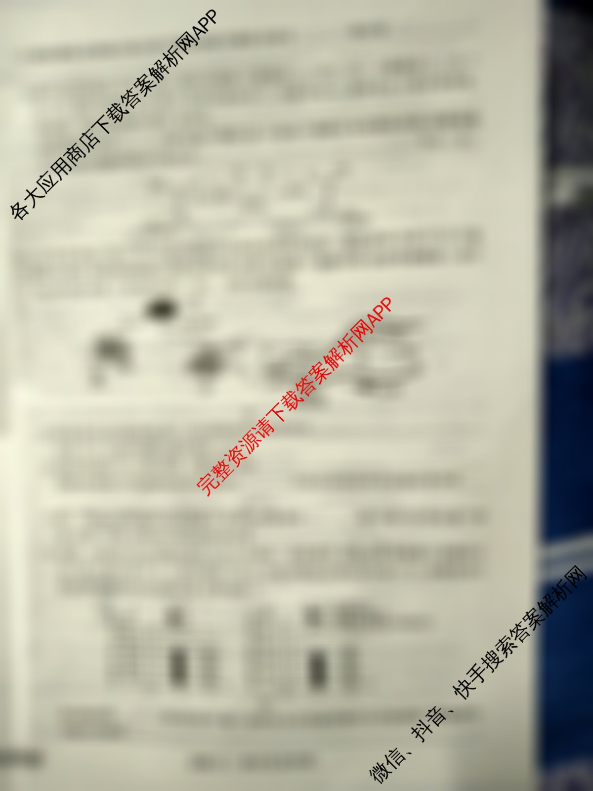 衡水名师卷高考模拟调研卷 2026年普通高等学校招生全国统一考试模拟试题(二)2各科答案及试卷（含数学(YH) 数学(空心菱形) 生物等21份）生物试题