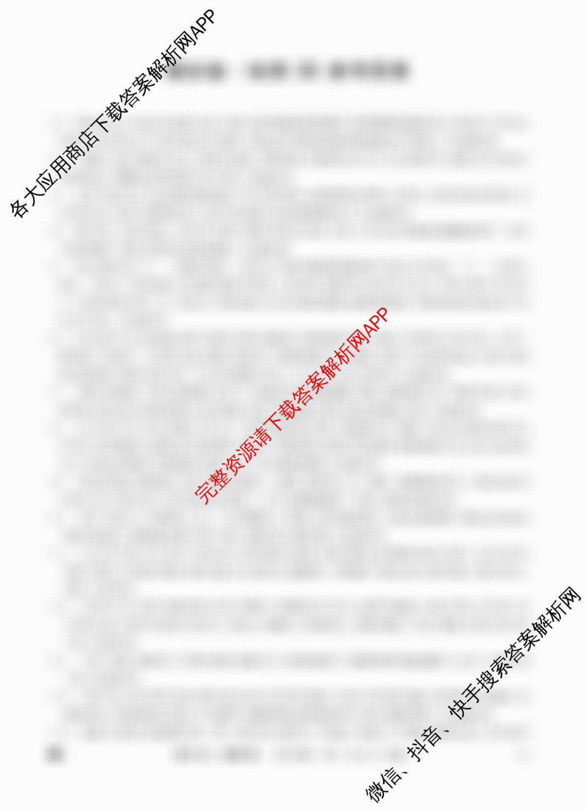 2026年全国高考仿真模拟卷(四)4(已更新化学(E3)、生物(山东)、物理(湖北)等35份)地理答案
