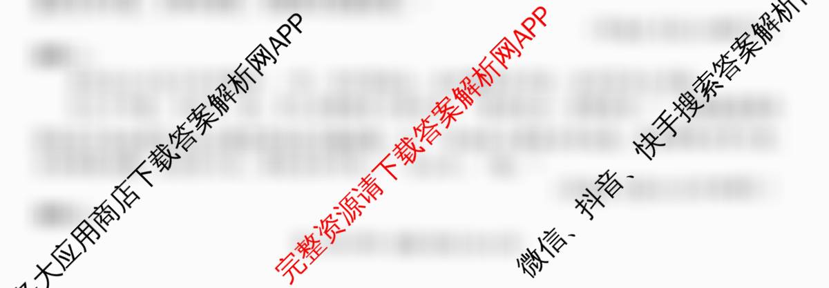 2025学年第一学期浙江北斗星盟阶段性联考高二年级(12.18-19)(已更新技术、政治、地理等11份)语文试题