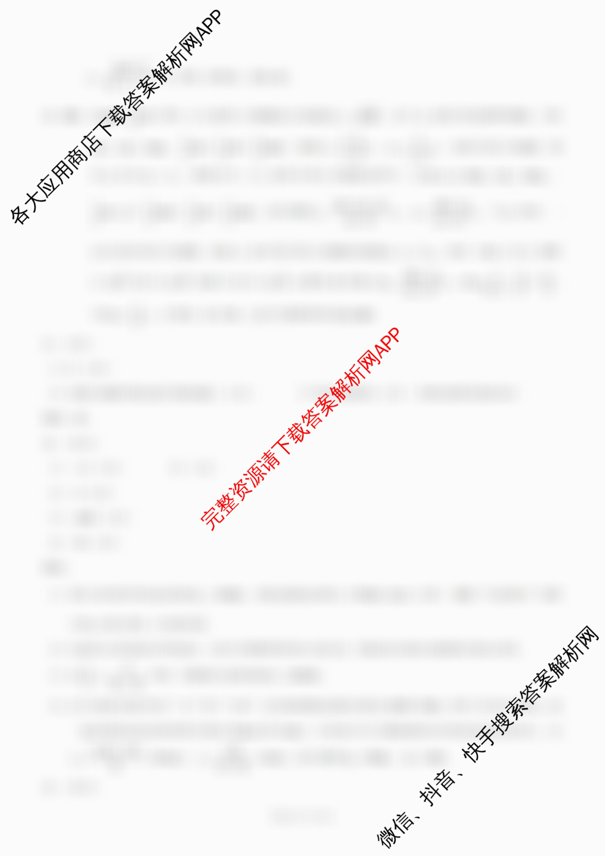 重庆康德2026届重庆市普通高等学校招生全国统一考试 高考模拟调研卷(二)试卷及答案汇总（含数学、化学、英语等10份）物理答案