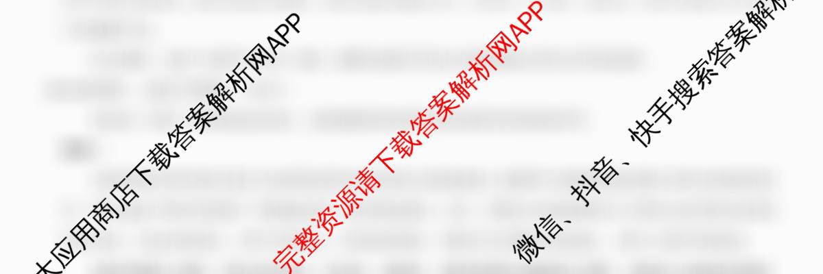 名校教研联盟2026届高考仿真模拟卷(样卷)试卷及答案汇总(含英语、历史(A)、政治(A)等)政治试题 名校教研联盟2026届高考仿真模拟卷(样卷)试卷及答案汇总(含英语、历史(A)、政治(A)等)政治试题
