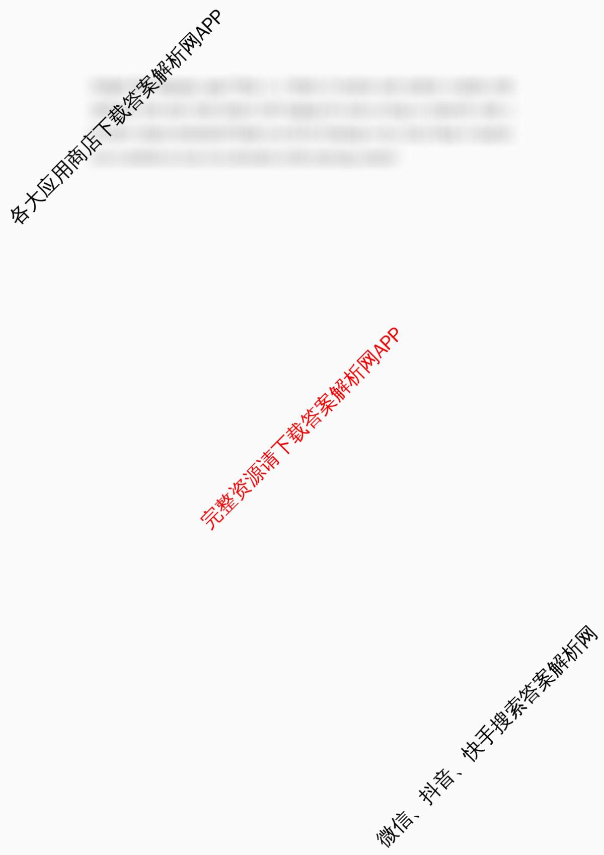 湖南省2026届高三学情调研(二)（含数学、生物、语文等9份）英语答案