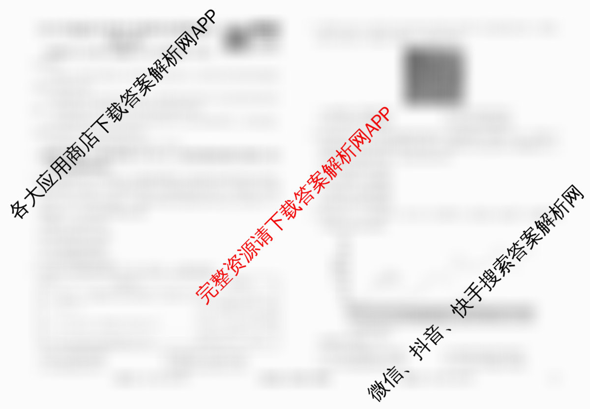 衡水金卷先享题调研卷2026年普通高等学校招生全国统一考试模拟试题(四)4各科答案及试卷(已更新地理(MH) 化学(L) 政治(HJ)等91份)历史试题