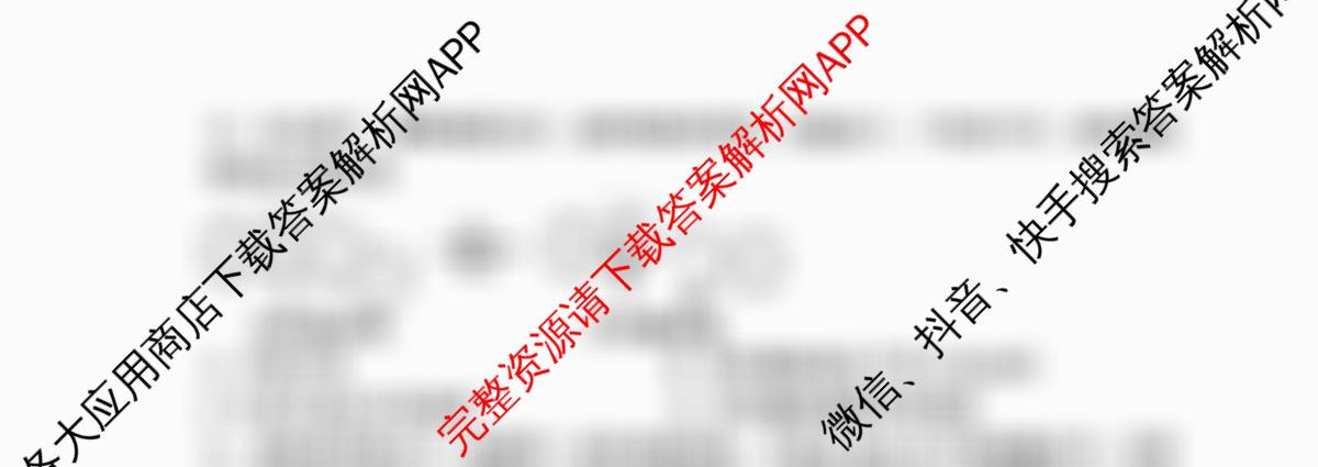 辽宁省大连市第八中学2025-2026学年度下学期高二年级4月阶段测试（含化学、政治、数学等9份）化学试题