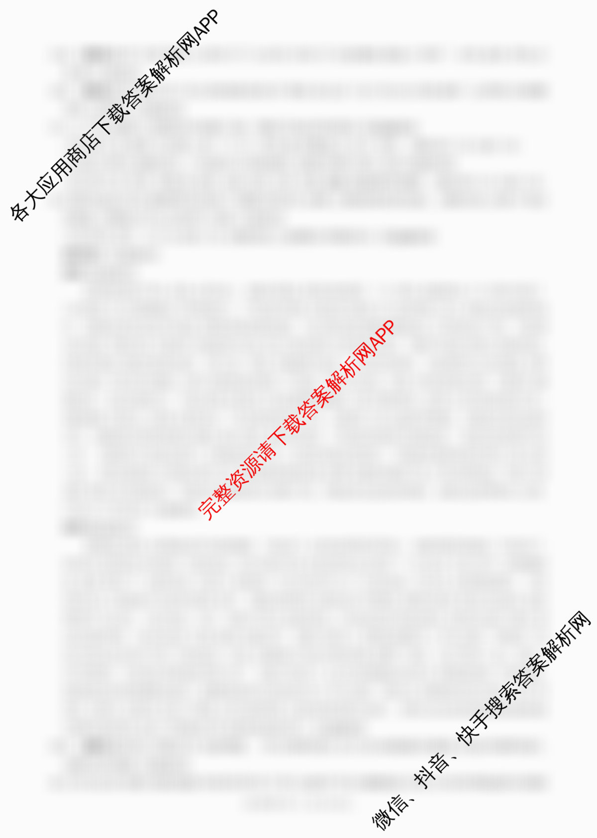 百师联盟2026届高三命题趋势预测(四)（含历史(百G)、政治(百E)、日语等22份）语文答案