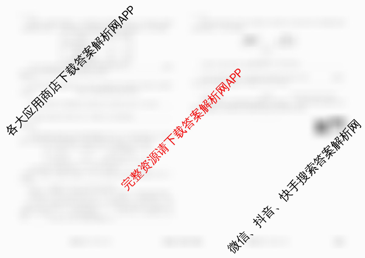 衡水金卷先享题调研卷2026年普通高等学校招生全国统一考试模拟试题(四)4各科答案及试卷(已更新地理(MH) 化学(L) 政治(HJ)等91份)理综试题