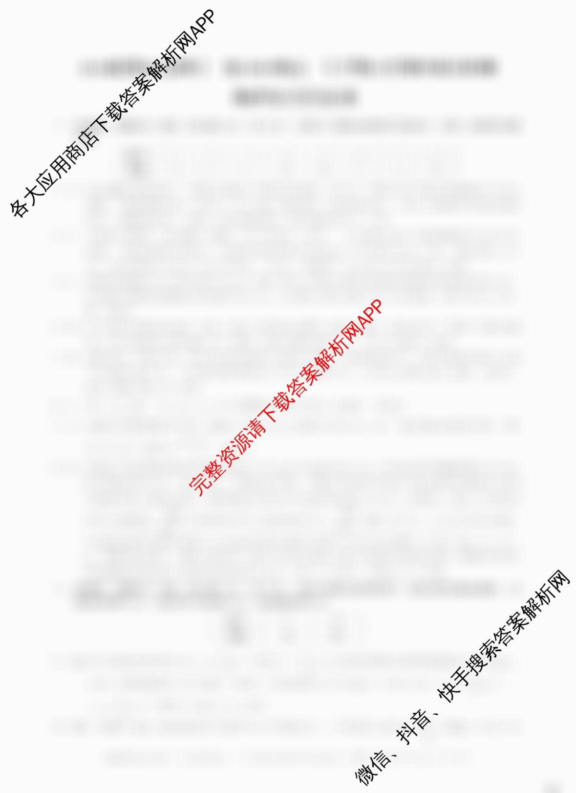 A10联盟&宿州十三校2025级高一上学期11月期中质量检测各科答案及试卷（含历史(A) 化学(人教版A) 物理(C)等）物理答案