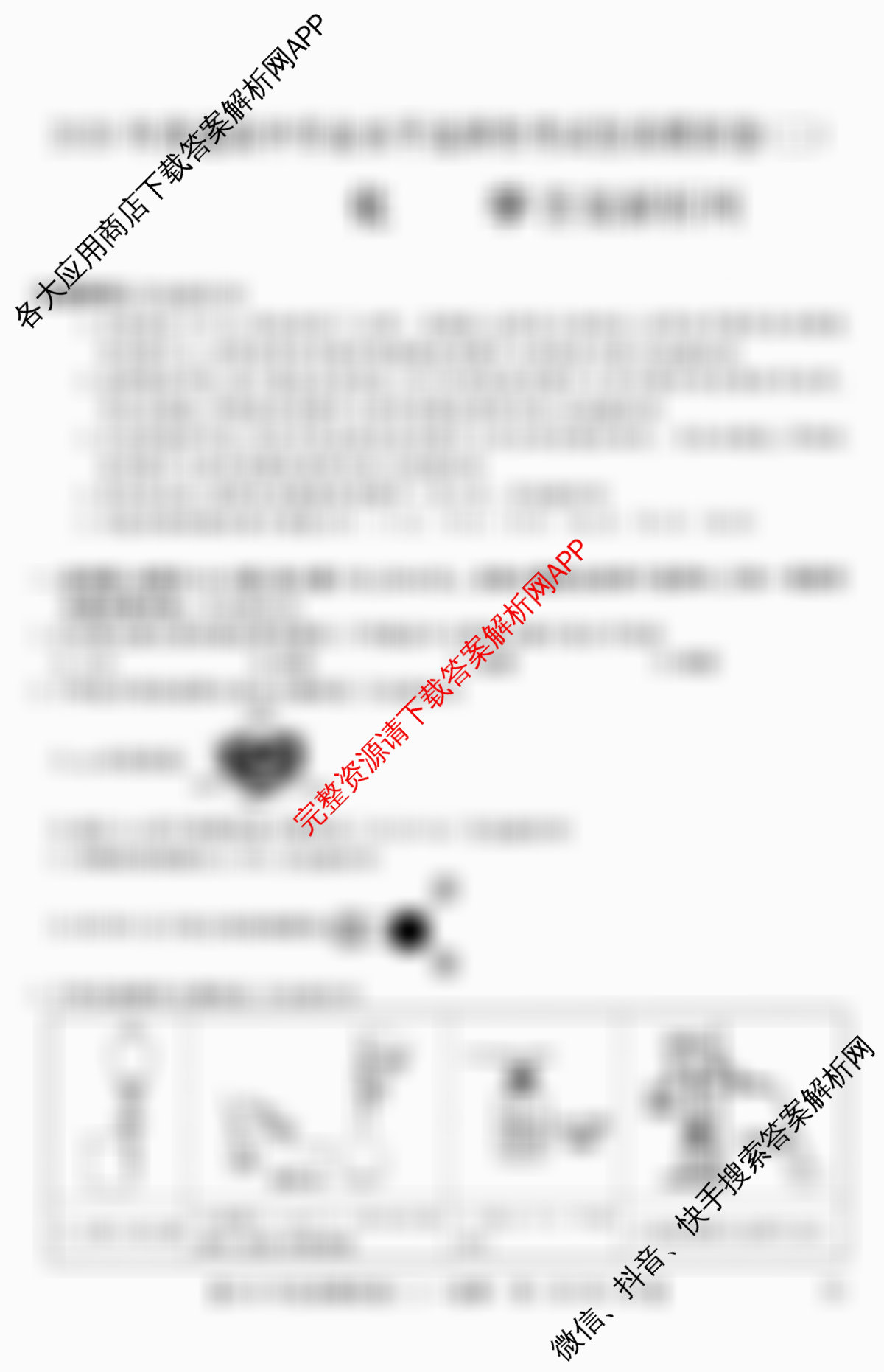 2026年全国高考仿真模拟卷(二)2（含化学(广西)、生物(广西)、政治(安徽)等）化学试题