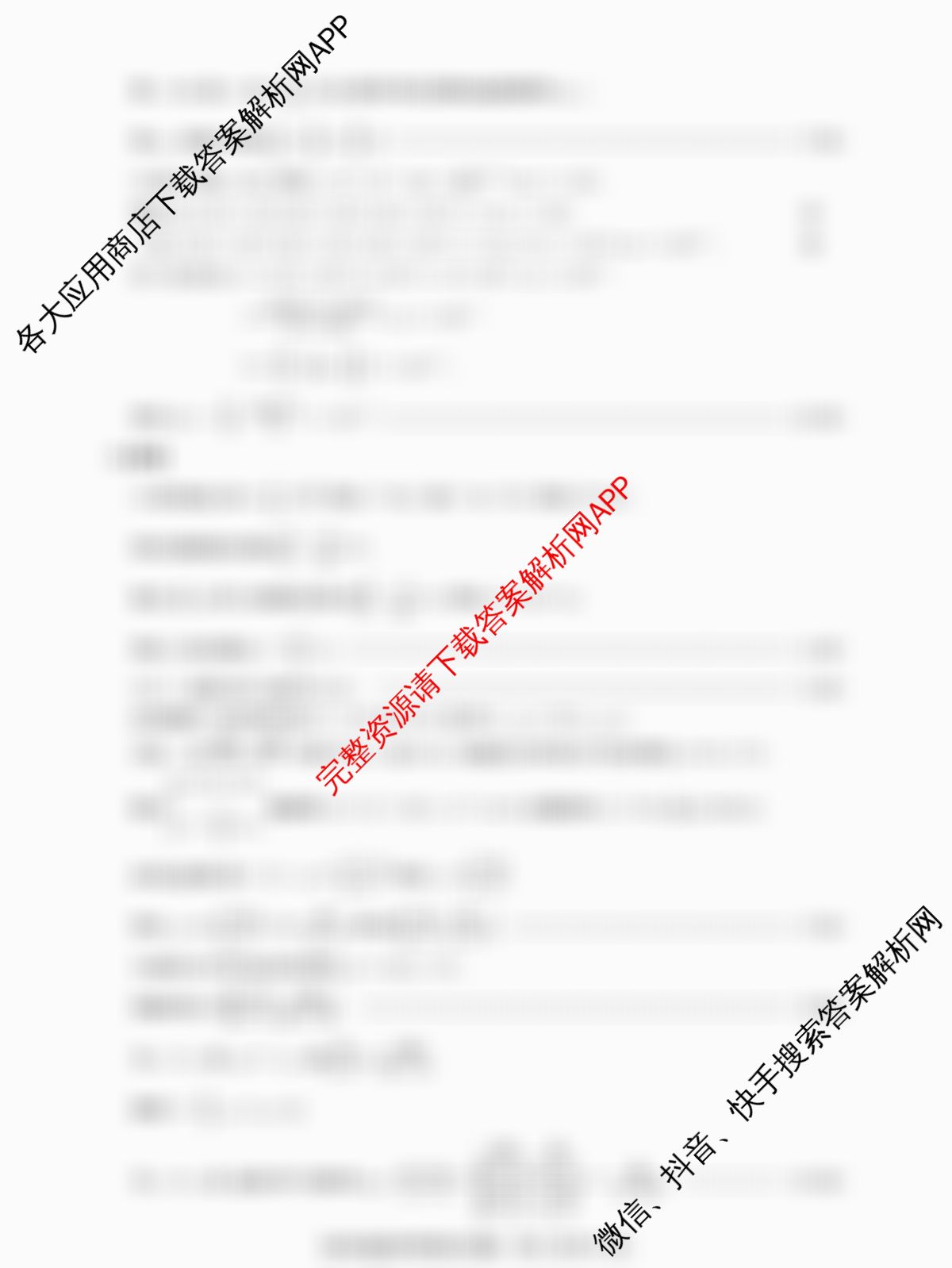 圆创湖北省高中名校联盟2026届高三第一次联合测评各科答案及试卷（含化学、物理、语文等）数学答案