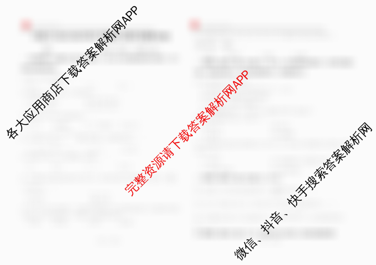[丰城九中校本资料]丰城九中2024-2025学年高二年级下学期期末考试（含政治 生物 英语等9份）数学试题