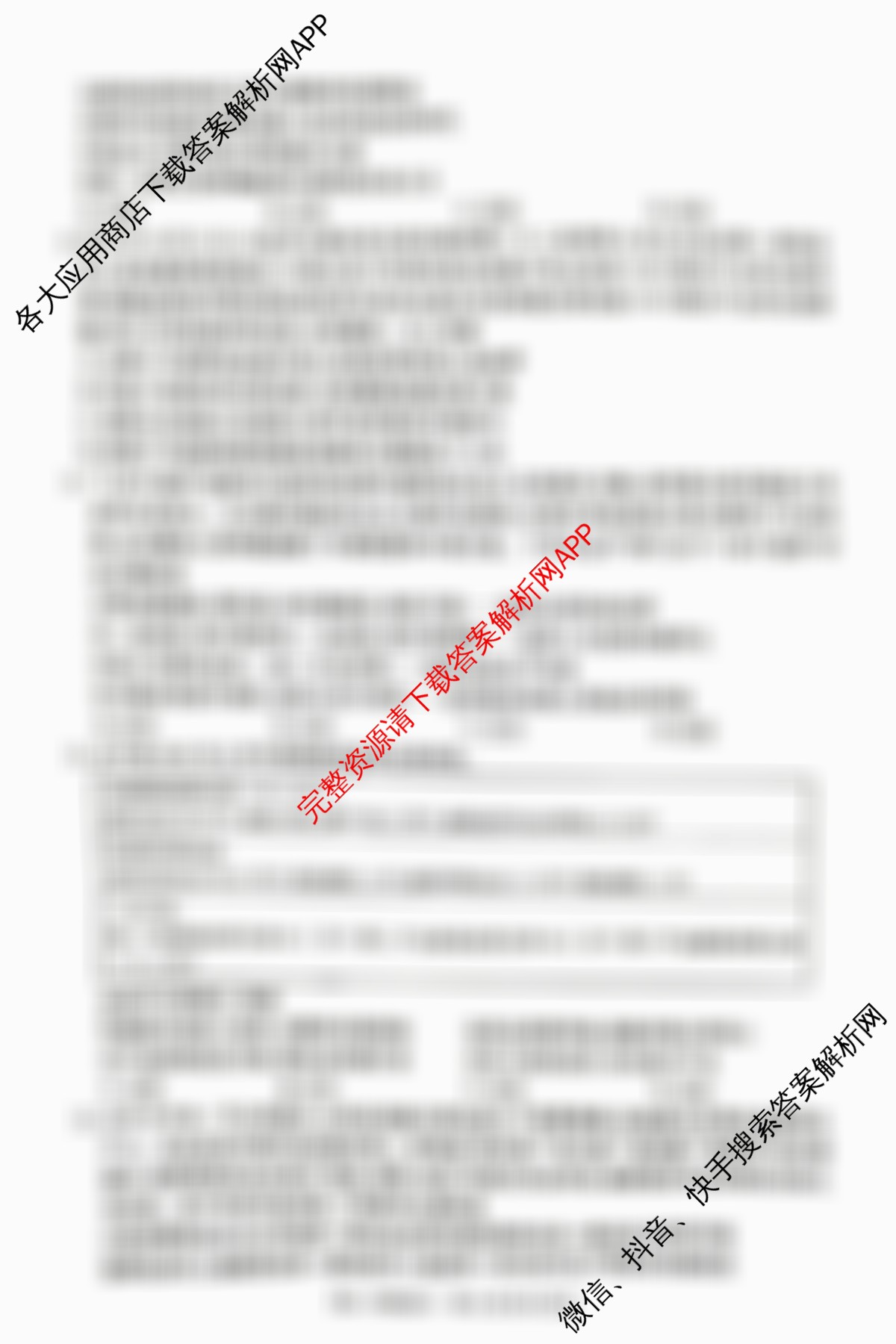 江西省2025年三新协同教研共同体高一联考(12.17)各科答案及试卷（含生物(A卷) 生物 化学等21份）政治试题