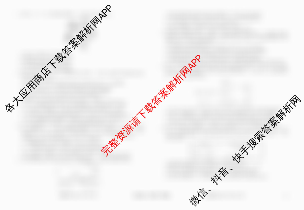 衡水金卷先享题调研卷2026年普通高等学校招生全国统一考试模拟试题(五)5（含政治(GD)、化学(CY)、政治(HJ)等）生物试题