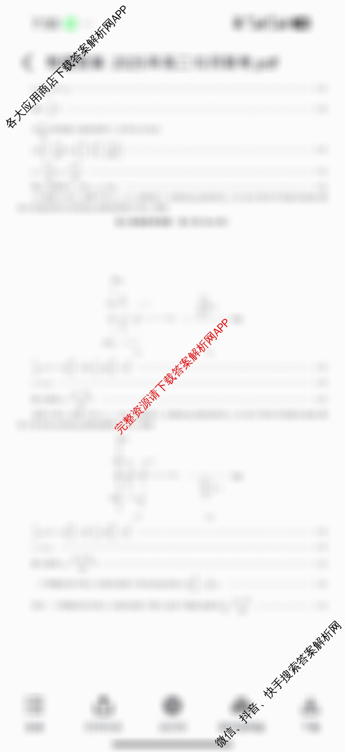 金榜教育安徽省2025-2026高二10月联考(无标题)(10.23)试卷及答案汇总(含语文 化学(A) 英语等)物理答案 金榜教育安徽省2025-2026高二10月联考(无标题)(10.23)试卷及答案汇总(含语文 化学(A) 英语等)物理答案
