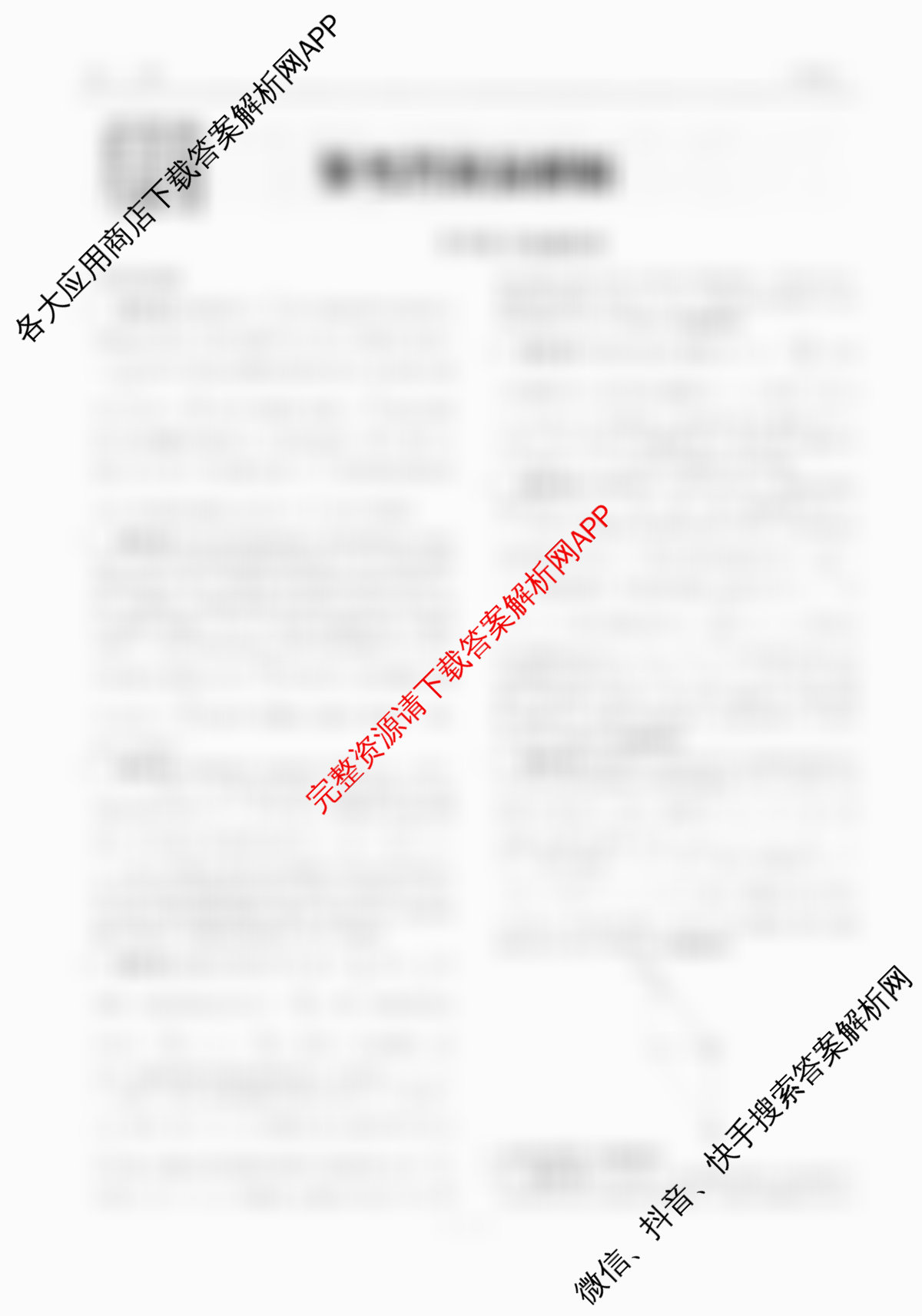 衡水金卷先享题月考卷2025-2026学年度上学期高二年级二调考试试卷及答案汇总(含英语(人教版) 历史 语文等9份)物理答案 衡水金卷先享题月考卷2025-2026学年度上学期高二年级二调考试试卷及答案汇总(含英语(人教版) 历史 语文等9份)物理答案