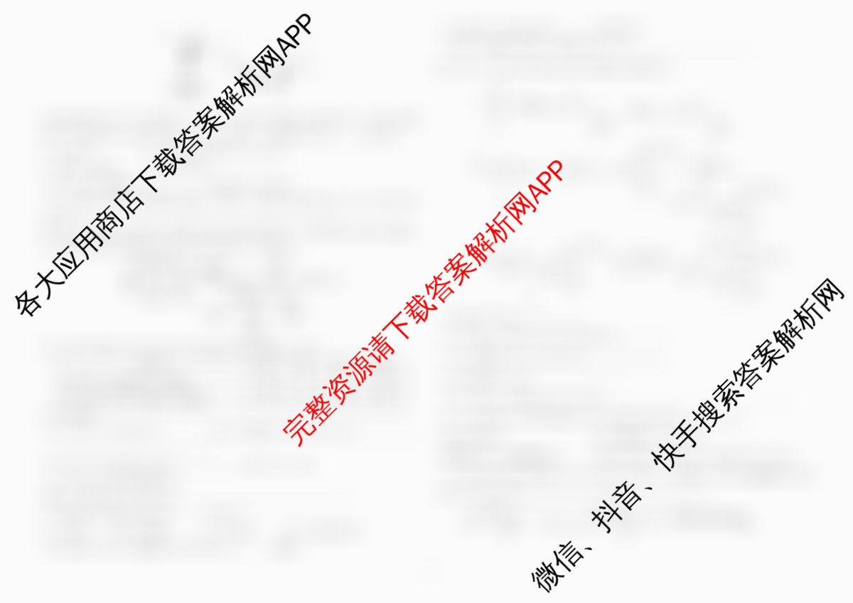 哈师大附中2023级高二下学期期末考试（9科全）化学试题