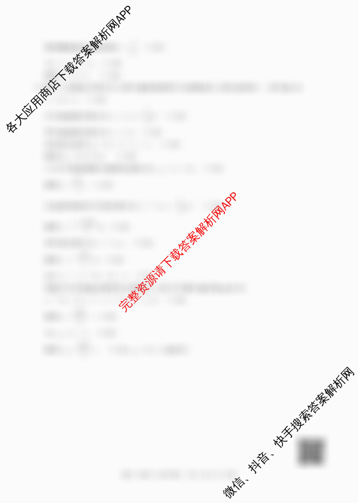 福建省2026届高三10月联考(10.27)试卷及答案汇总: 含生物 化学 物理试卷解析物理答案 福建省2026届高三10月联考(10.27)试卷及答案汇总: 含生物 化学 物理试卷解析物理答案