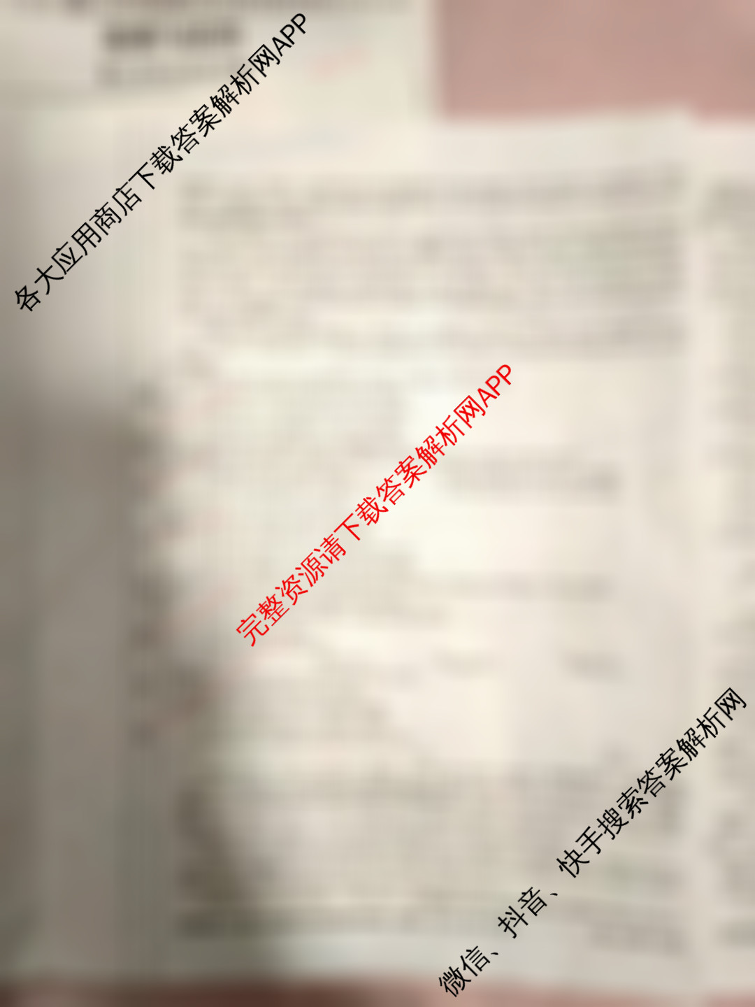 江西省2026届九年级第五次阶段适应性评估[PGZX A JX]各科答案及试卷（含物理(HYB)、物理(R)、数学(R)等）英语试题