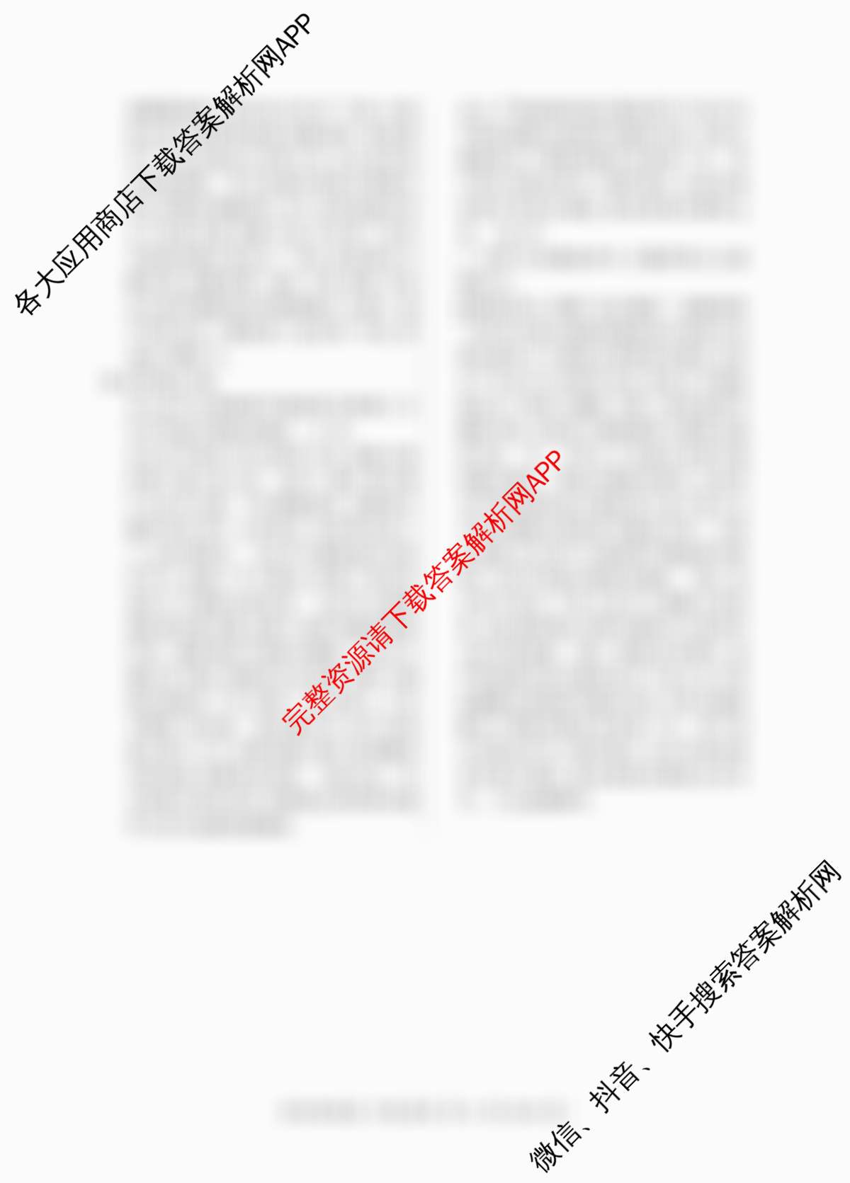 百师联盟2025-2026学年高二上学期综合测试卷试卷及答案汇总（含历史(90分钟) 语文(百) 英语等29份）历史答案