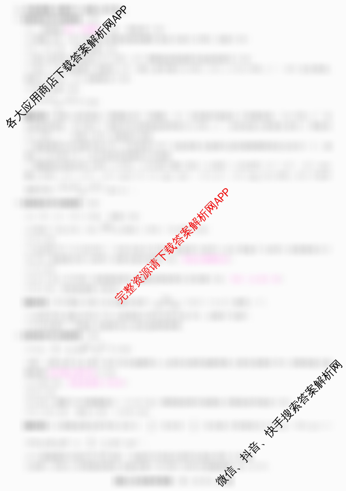 金科大联考2025届高三11月质量检测（含生物、数学、语文等9份）化学答案