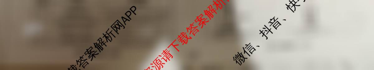 天舟高考衡中同卷2026年普通高等学校招生全国统一考试模拟信息卷(四)4各科答案及试卷: 含化学(LE) 化学(WY) 政治(河南版)试卷解析化学试题