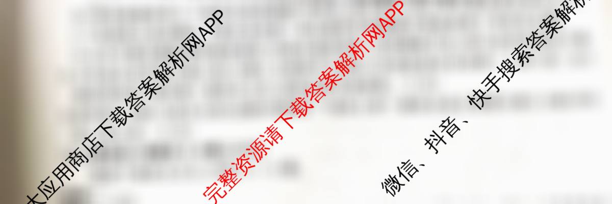 百师联盟2026届高三仿真模拟考试(四)各科答案及试卷（含生物(百A)、物理(百L)、生物(百E)等）语文试题