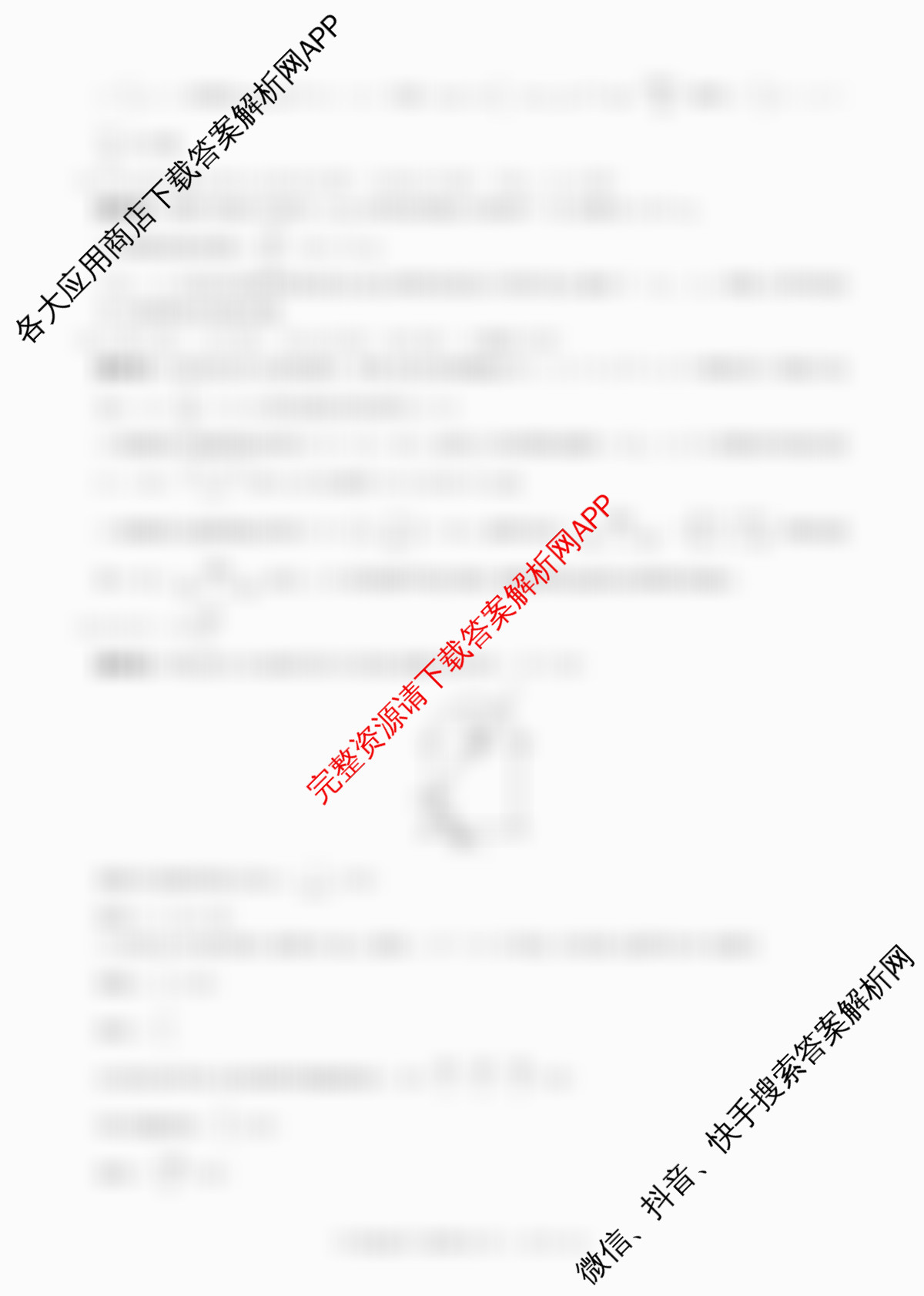 百师联盟2026届高三开学摸底联考(已更新生物(百E) 化学(百N) 语文等56份)物理答案