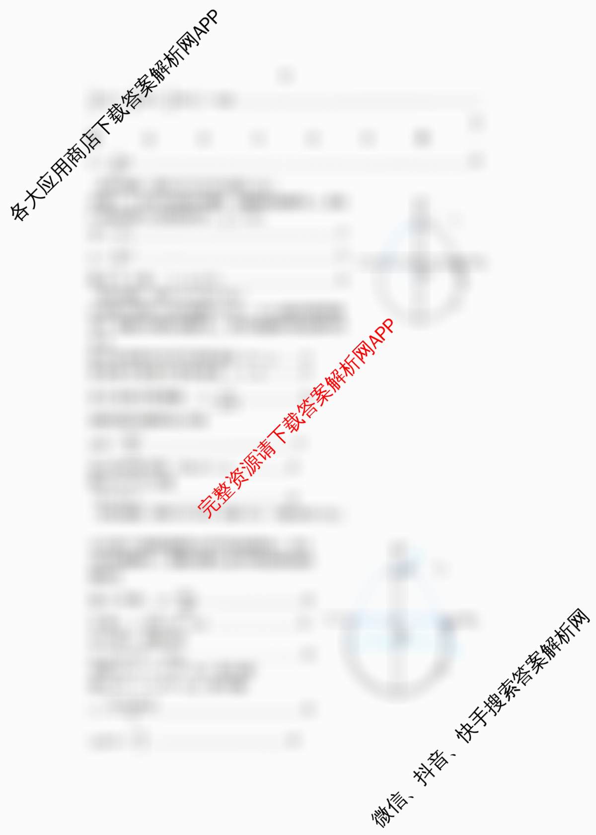 山东省2026年4月高三核心素养评估试卷及答案汇总（含历史 数学 生物等）物理答案