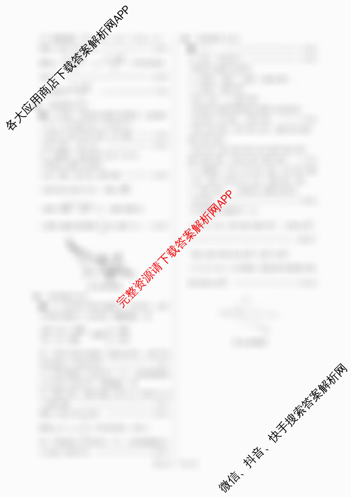 陕西省2025-2026学年度九年级第一学期第一阶段巩固练A（11科全）数学答案