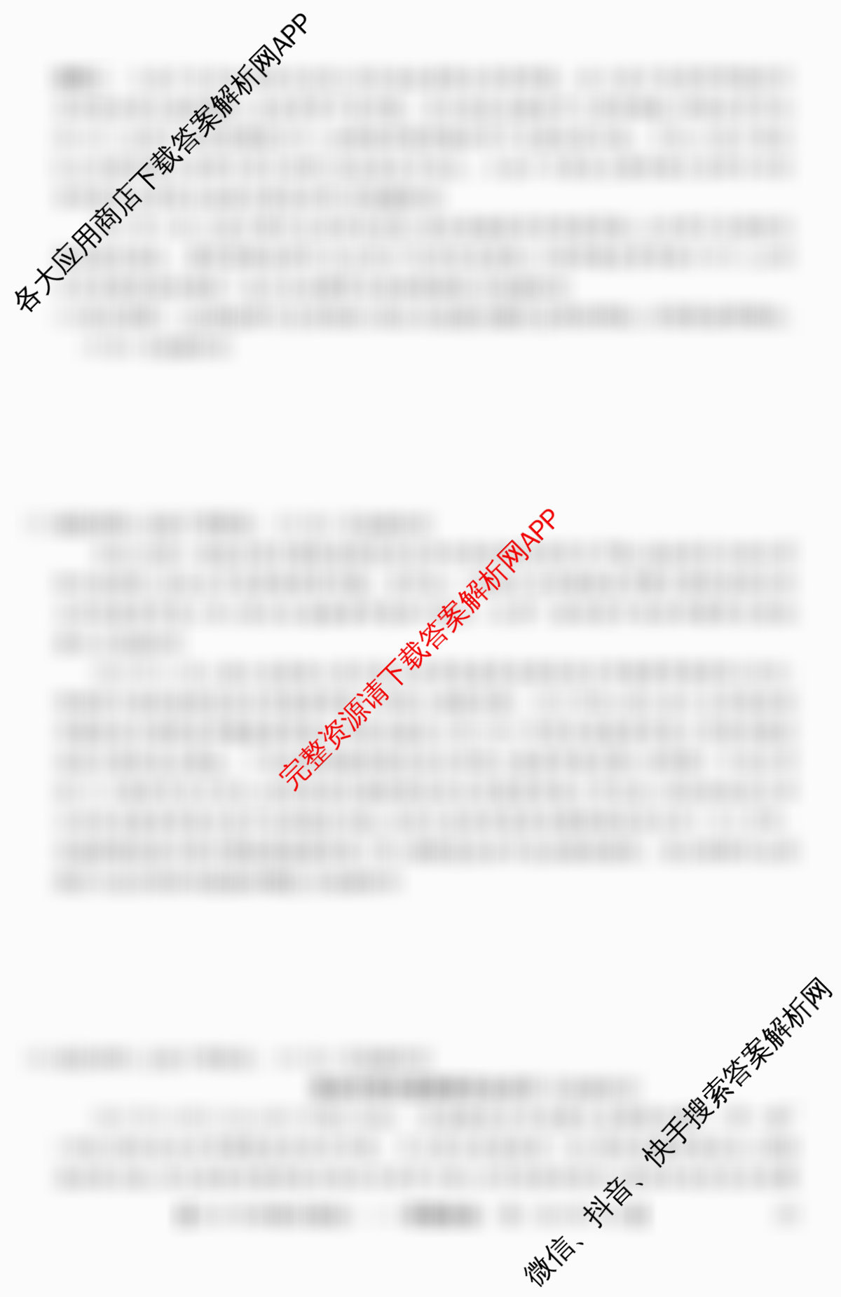 2026年全国高考冲刺压轴卷(一)1试卷及答案汇总(已更新地理(B1) 地理(湖南) 历史(河南)等67份)政治试题