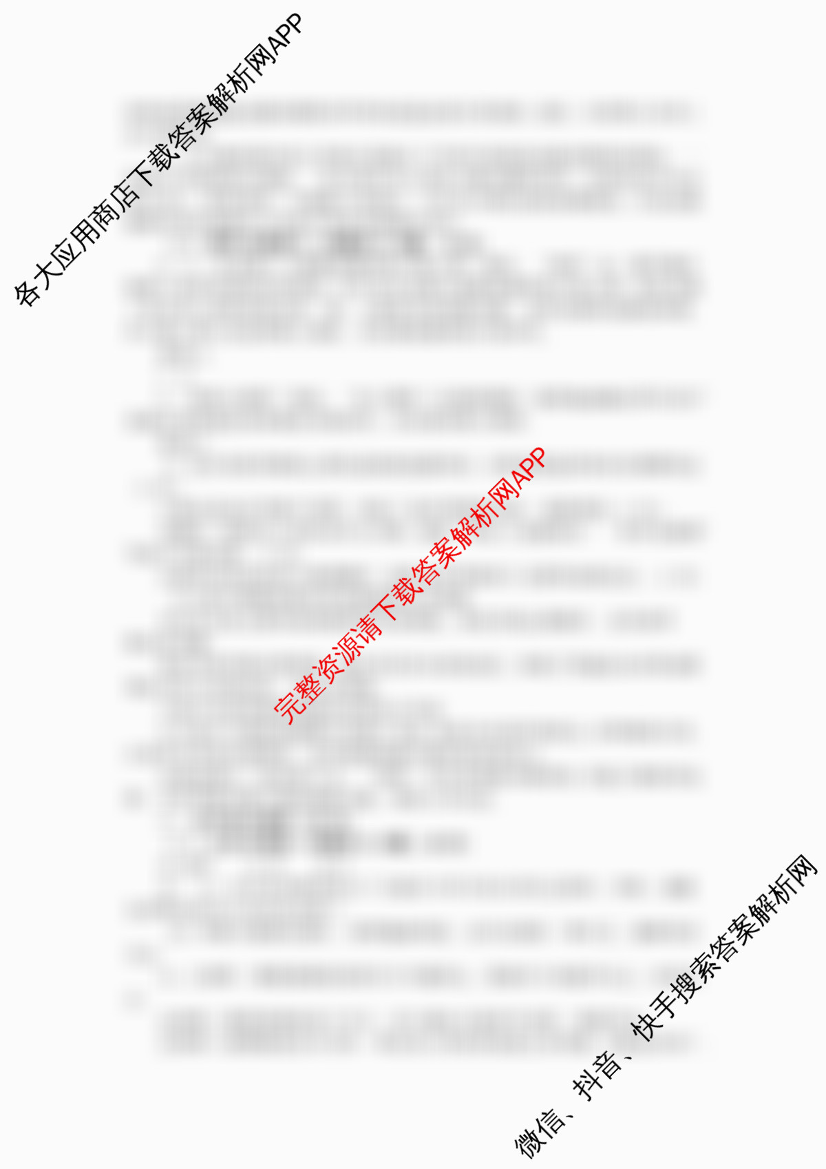 甘肃省张掖中学2025-2026学年秋学期期中考试高一（含化学、生物、语文等9份）语文答案