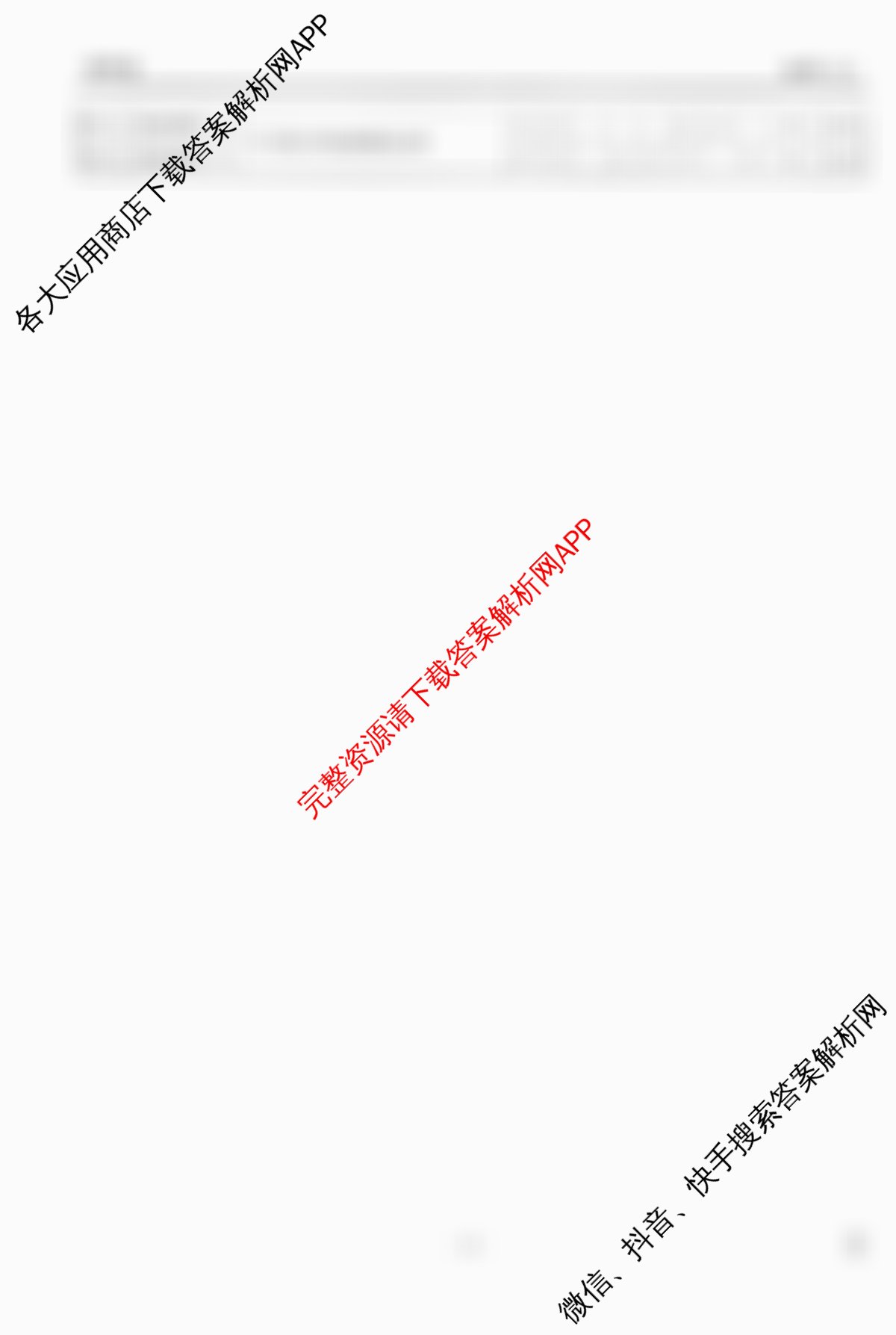 衡水金卷先享题调研卷2026年普通高等学校招生全国统一考试模拟试题(五)5（含政治(GD)、化学(CY)、政治(HJ)等）地理答案