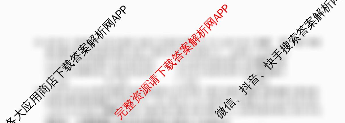 衡水金卷先享题月考卷2025-2026学年度上学期高二年级二调考试试卷及答案汇总(含英语(人教版) 历史 语文等9份)政治试题 衡水金卷先享题月考卷2025-2026学年度上学期高二年级二调考试试卷及答案汇总(含英语(人教版) 历史 语文等9份)政治试题