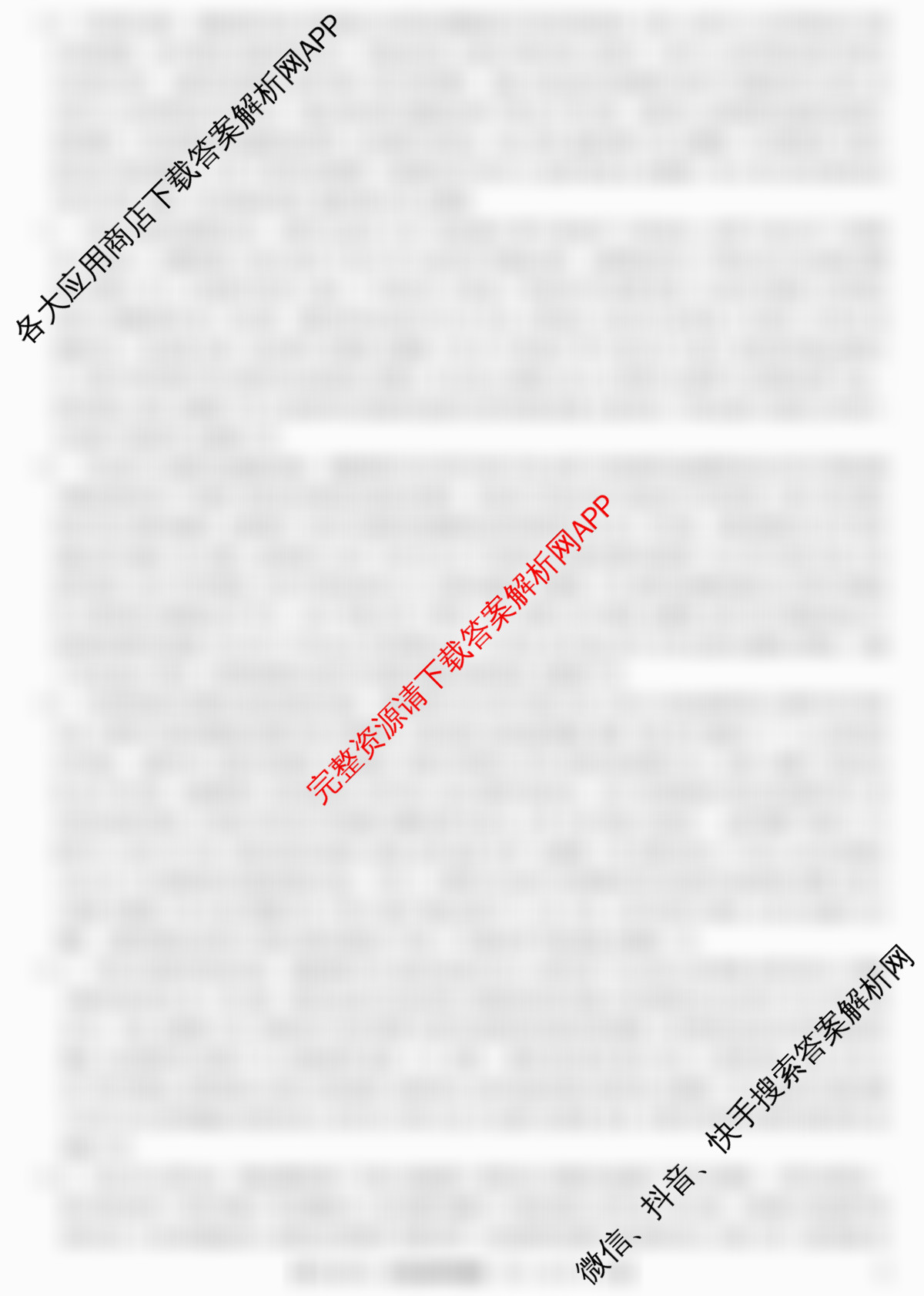 九师联盟2025-2026高三学业评估(4月)各科答案及试卷(已更新化学(W) 政治(W) 化学(S)等16份)历史答案