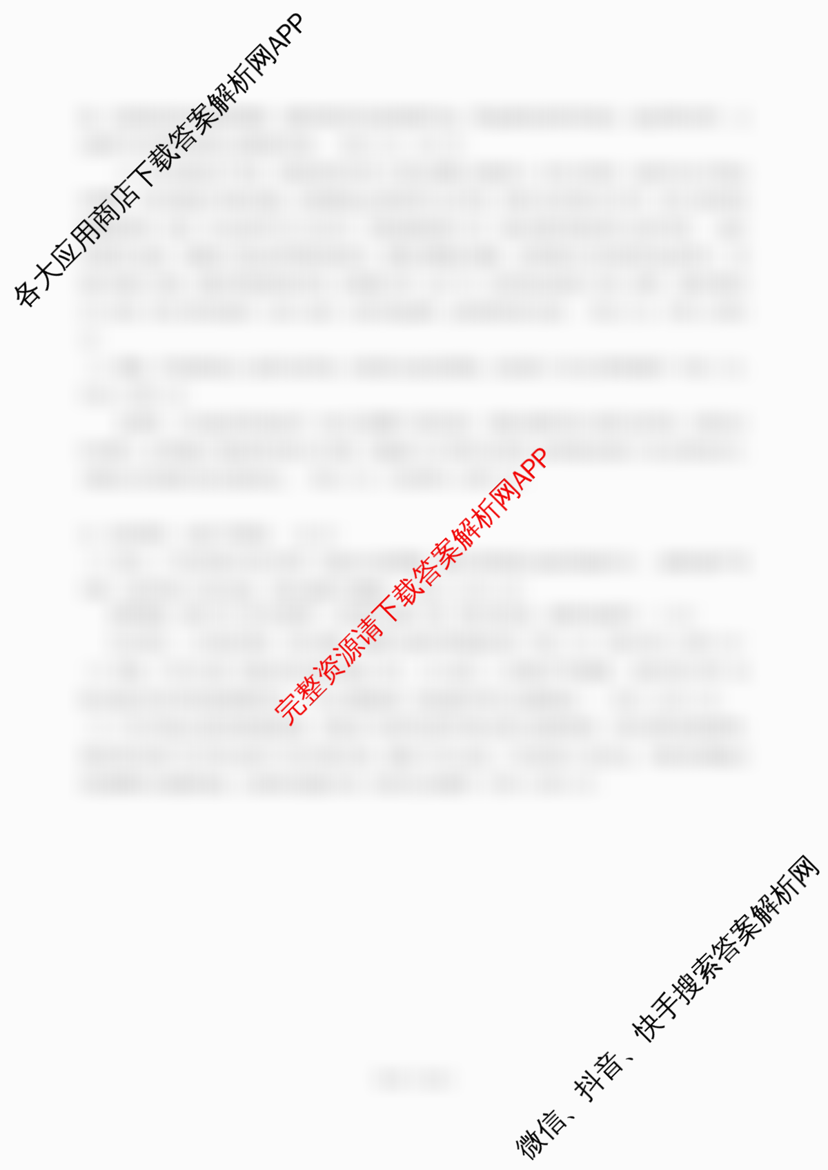 沅澧共同体2025年上学期高一年级期末考试(试题卷)试卷及答案汇总（9科全）历史答案