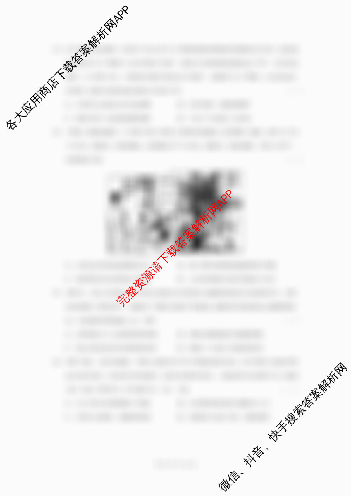 成都七中2025-2026学年度上期高2026届半期考试高三(已更新英语、数学、历史等9份)历史试题