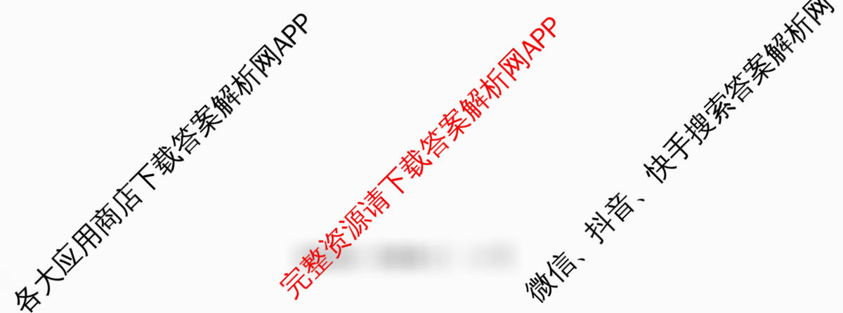 天舟高考衡中同卷2026年普通高等学校招生全国统一考试模拟信息卷(三)3各科答案及试卷（含历史(WY)、物理(WY)、生物(DS)等）政治试题
