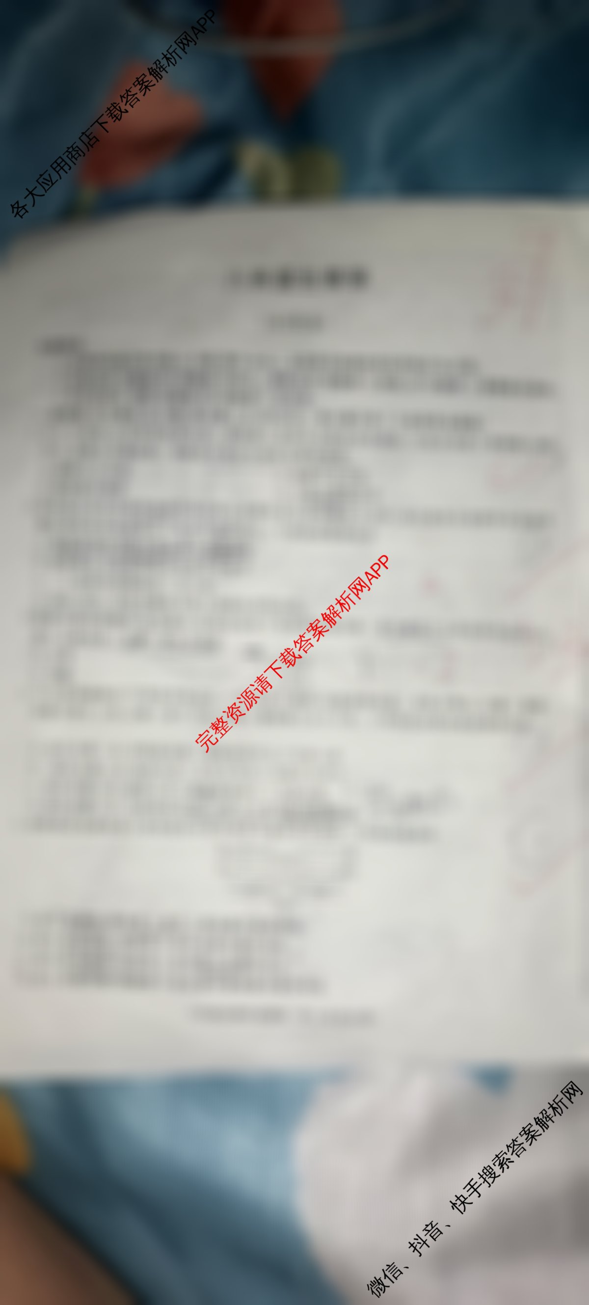 安徽省2024-2025学年八年级下学期教学质量调研三各科答案及试卷（含英语(人教版)、数学(北师大版)、历史等）生物试题