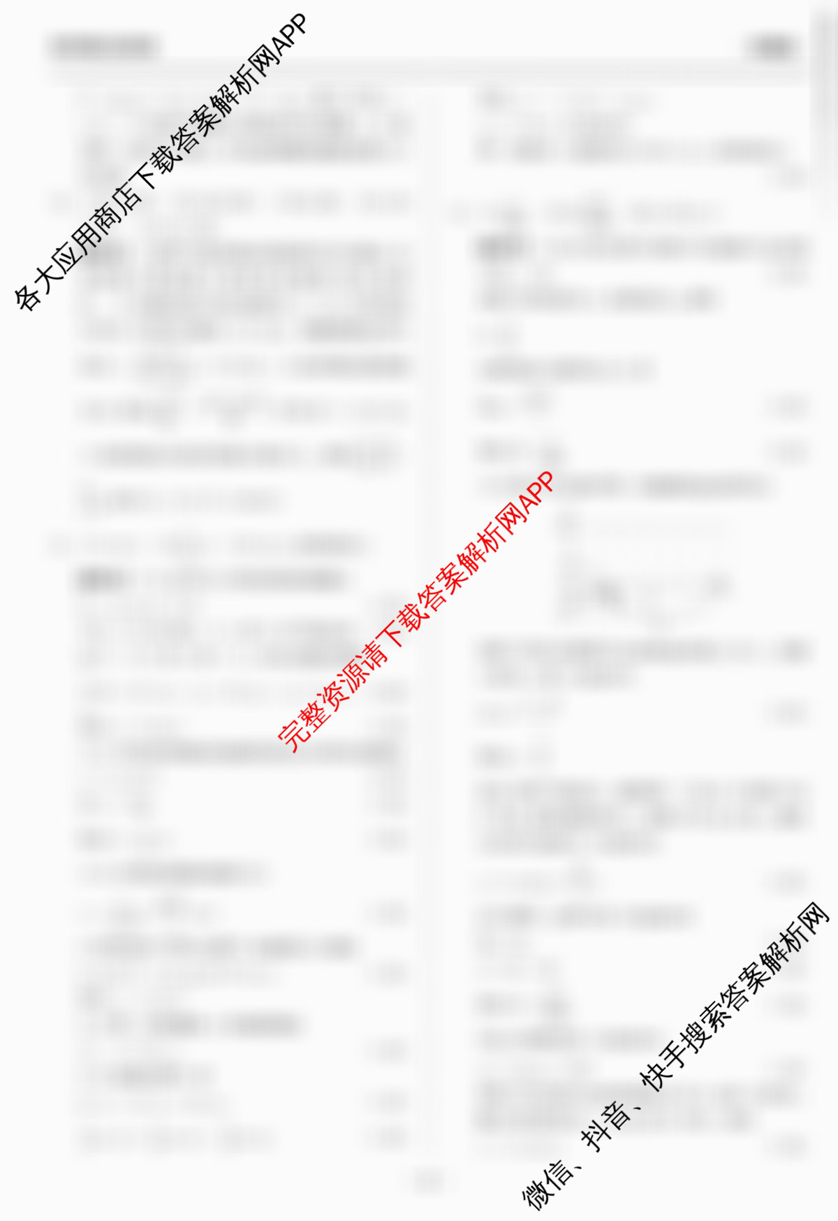 天舟高考衡中同卷2026年普通高等学校招生全国统一考试模拟信息卷(一)1（35科全）理综答案