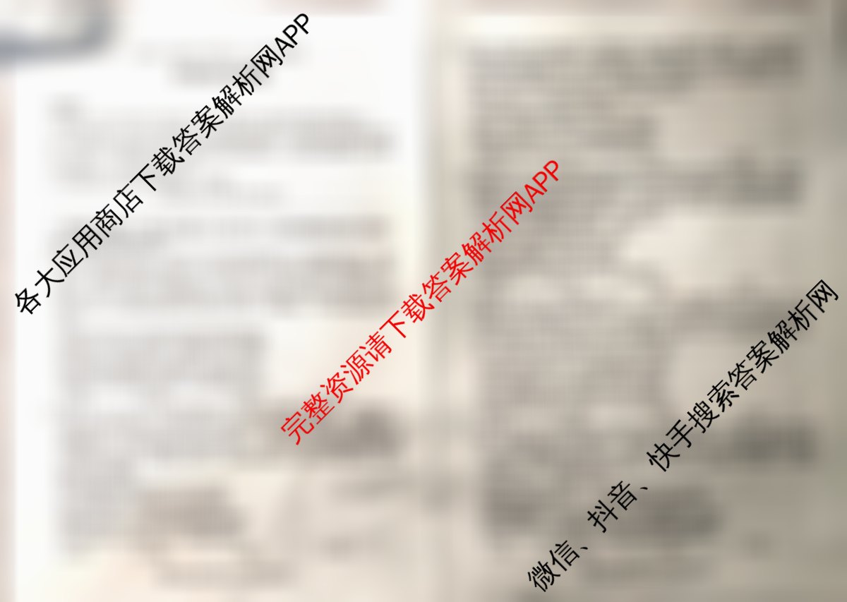 百师联盟2025-2026学年高二12月联考: 含物理(N)、物理(A)、物理(C)试卷解析政治试题
