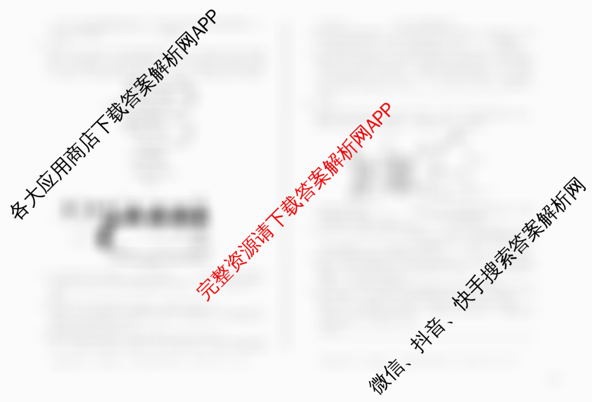 A10联盟&宿州十三校2025级高一上学期11月期中质量检测各科答案及试卷（含历史(A) 化学(人教版A) 物理(C)等）生物试题
