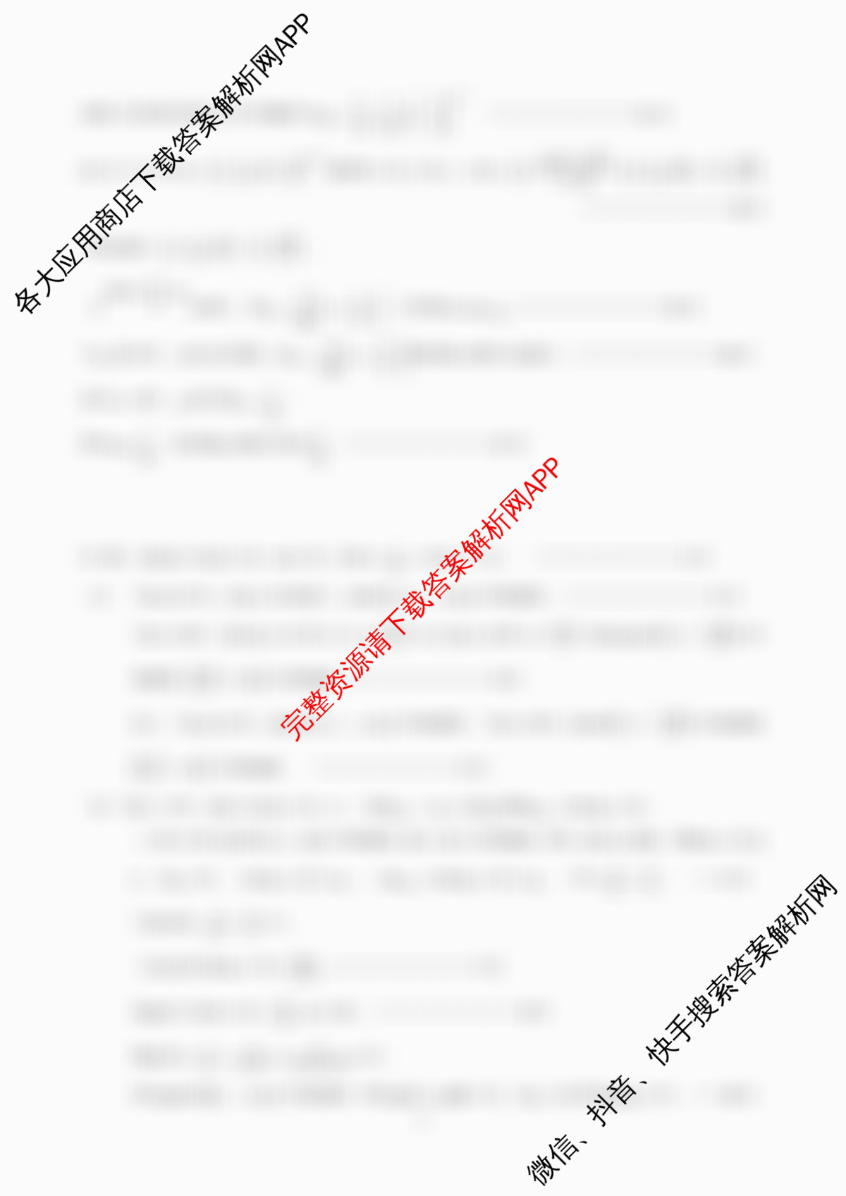 潜江市2024-2025年七月高二期末统一调研测试各科答案及试卷（10科全）数学答案