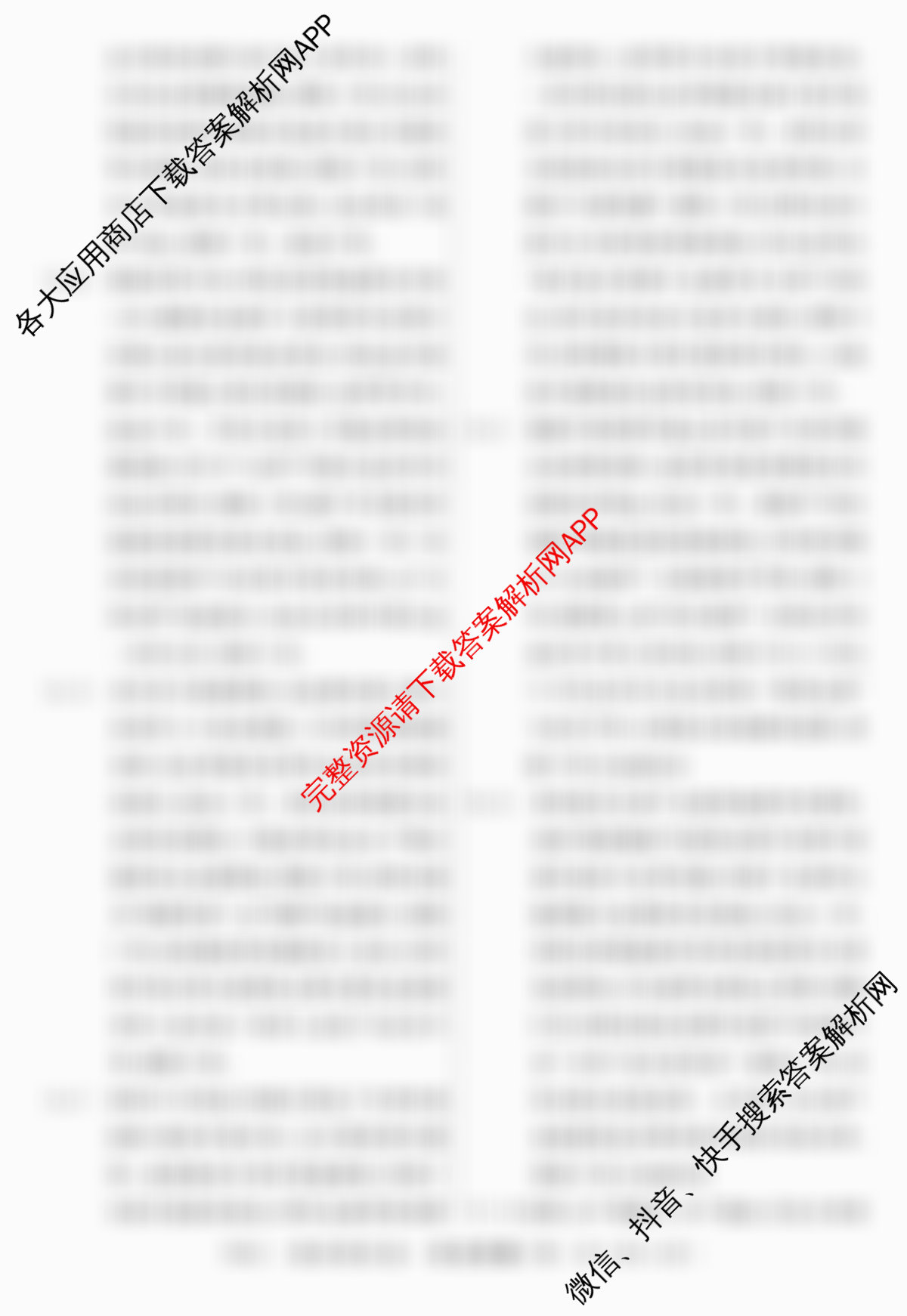 2026年普通高等学校招生统一考试最新模拟卷(一)1试卷及答案汇总（含生物(HN6)、物理(HB6)、地理(SD6)等）历史答案