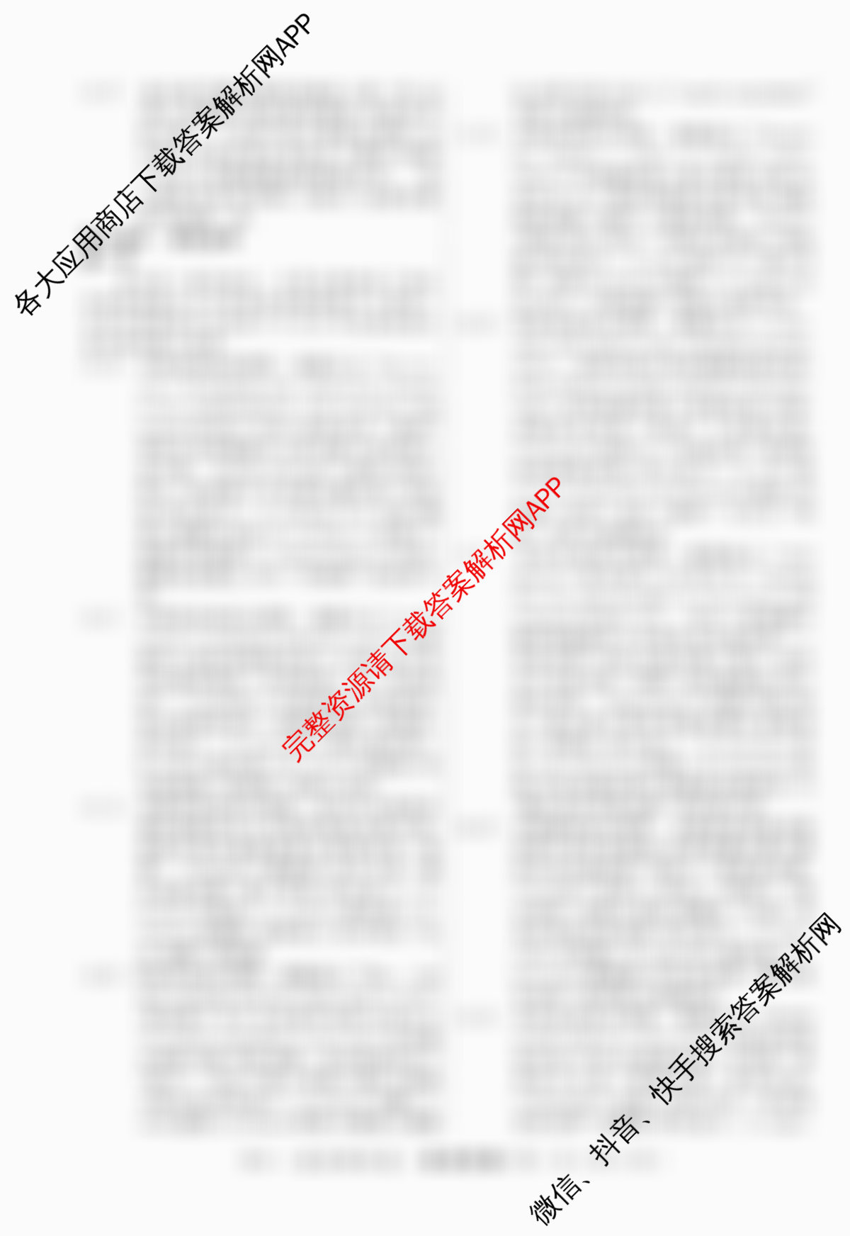 2026年普通高等学校招生统一考试最新模拟卷(二)2试卷及答案汇总: 含地理(CQX6)、物理(新S6J)、历史(新S6J)试卷解析英语答案