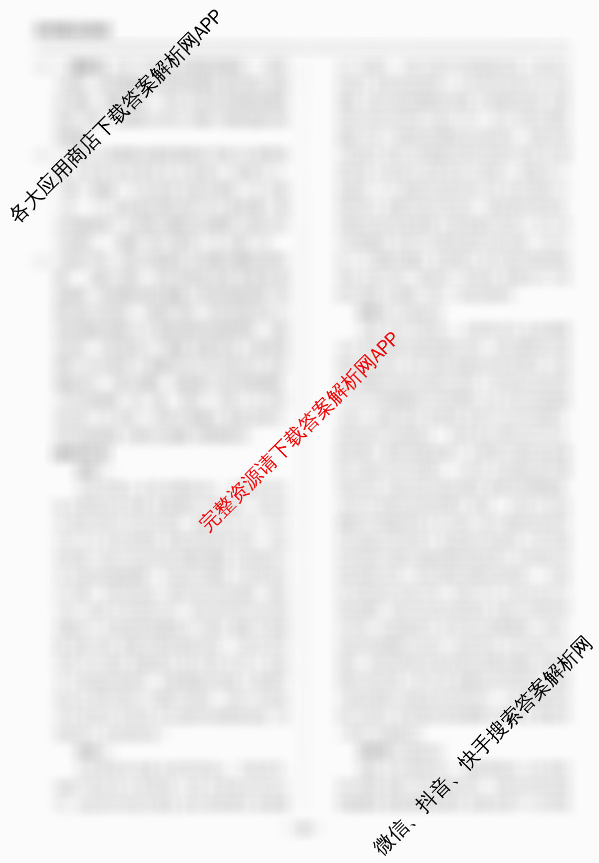 天舟高考衡中同卷2026年普通高等学校招生全国统一考试模拟信息卷(五)5试卷及答案汇总（35科全）语文答案