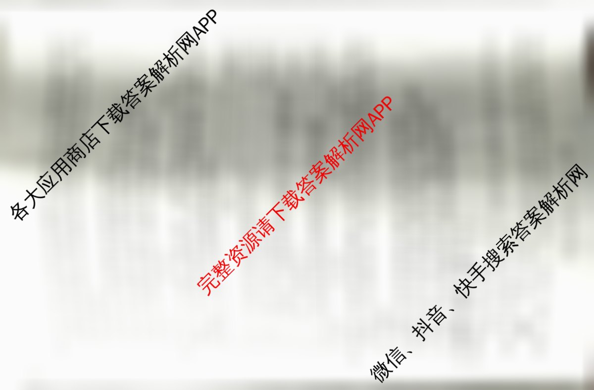 百师联盟2026届高三仿真模拟考试(四)试卷及答案汇总（含数学(百B) 生物(百X) 生物(百E)等）政治试题