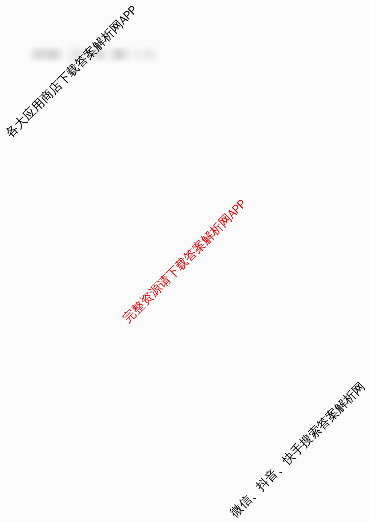 石家庄市第一中学2025-2026学年度第一学期高三年级期中考试试卷及答案汇总: 含历史、英语、语文试卷解析物理答案